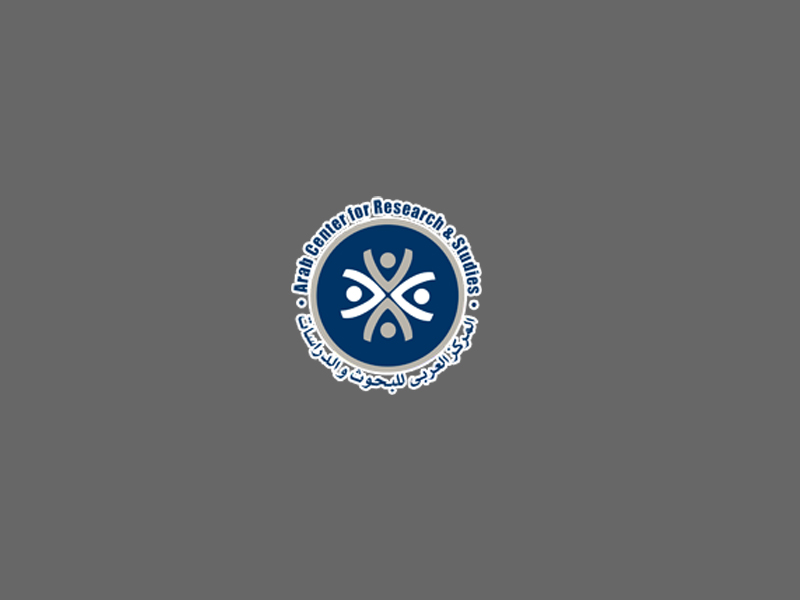 المركز العربي للبحوث والدراسات