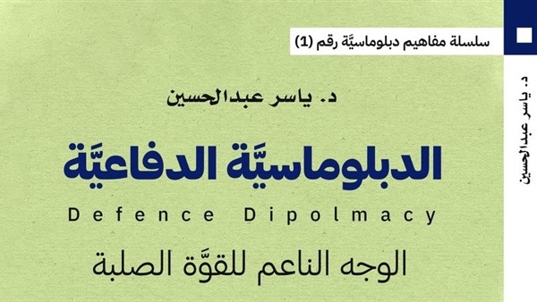 المركز العربي للبحوث والدراسات