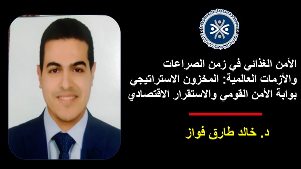 المركز العربي للبحوث والدراسات