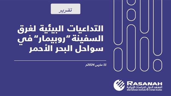 المركز العربي للبحوث والدراسات